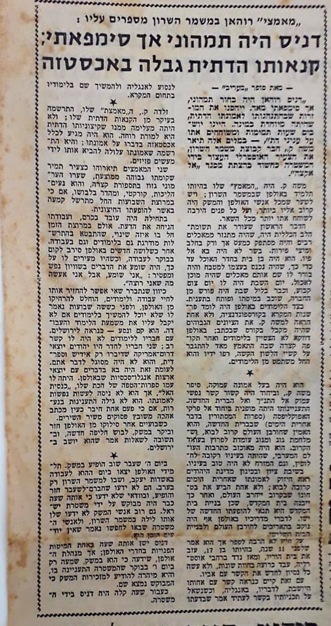 מייקל דניס רוהן -  סיפור המשפחה המאמצת משמרהשרון