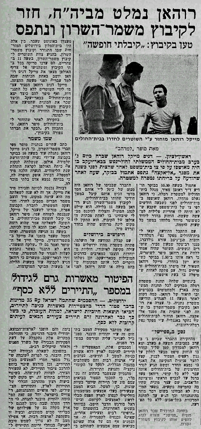 שב