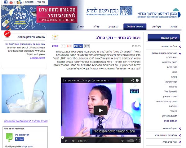 דוקטור ראול רודריגז
