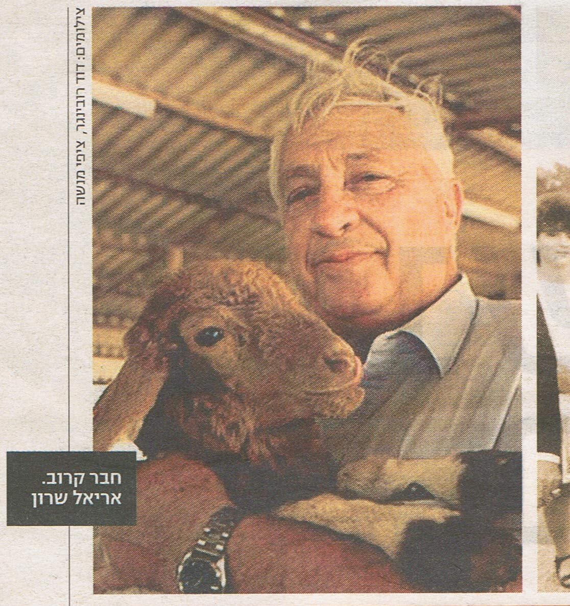 אריאל שרון וטלה